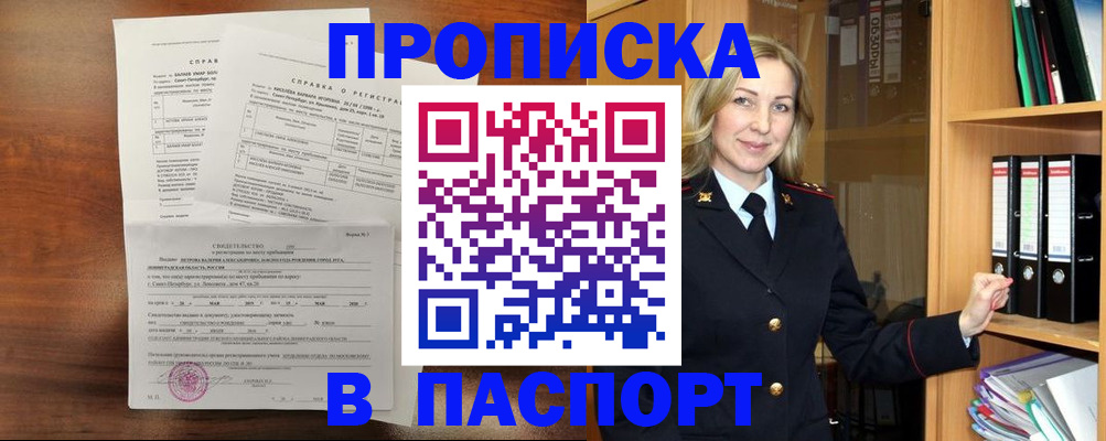 где прописаться в Ухте