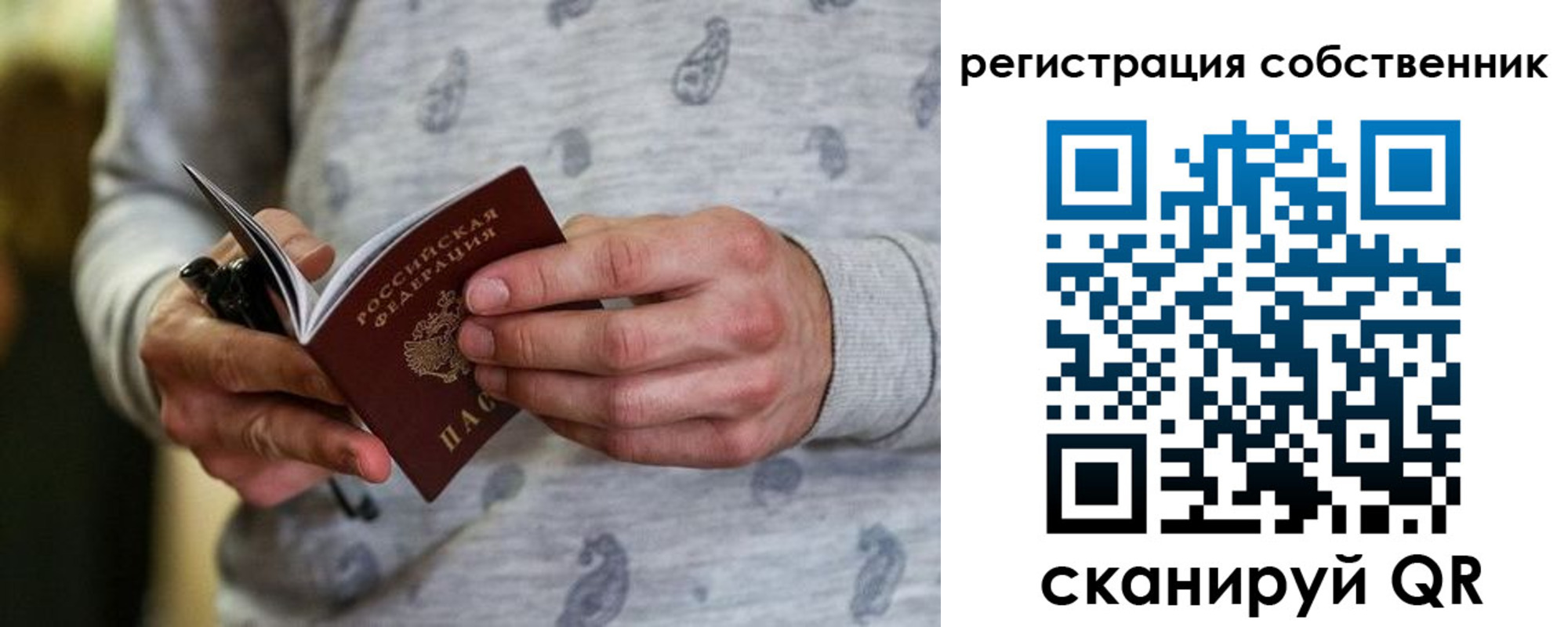 прописка для работы в Ухте