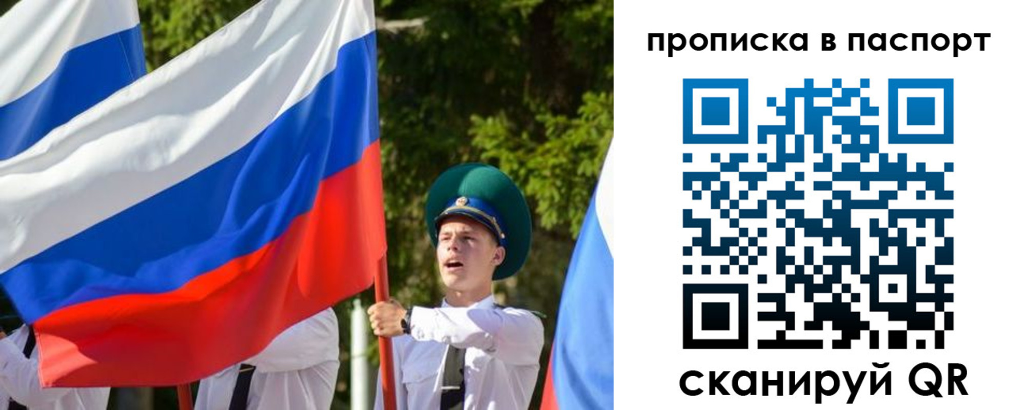 прописка регистрация в Ухте