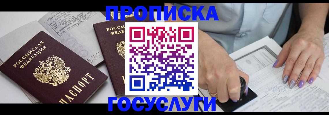 прописка иностранных граждан в Ухте