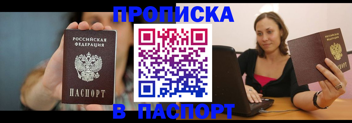 прописка поиск в Ухте